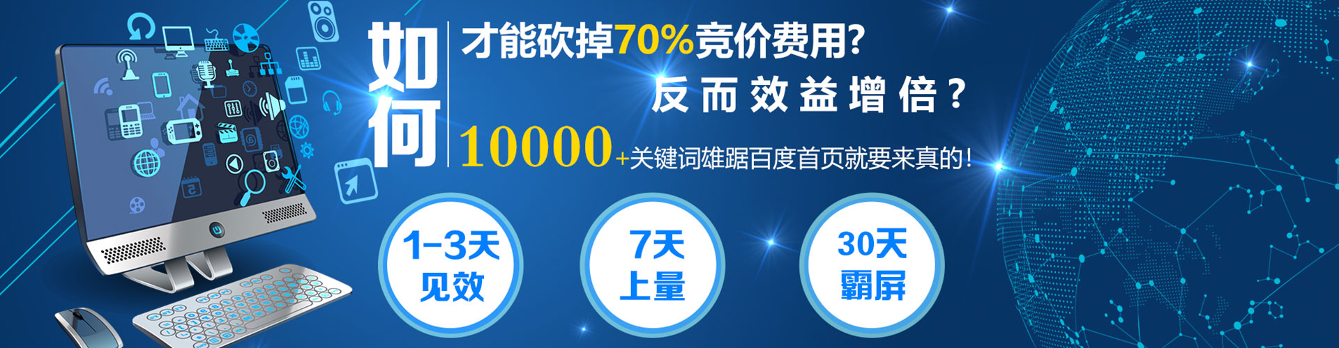 茌平sem竞价员